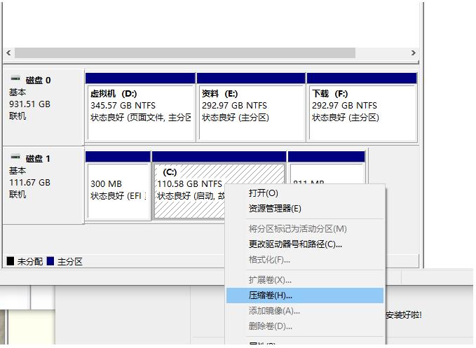小白教你win10下安装win7双系统教程
