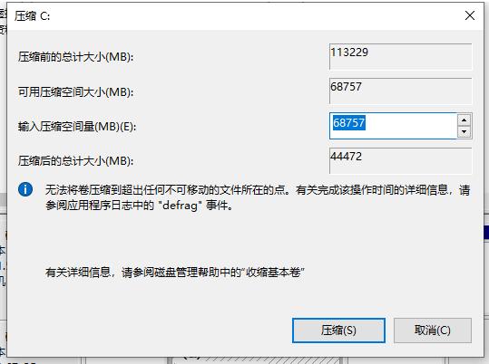 小白教你win10下安装win7双系统教程