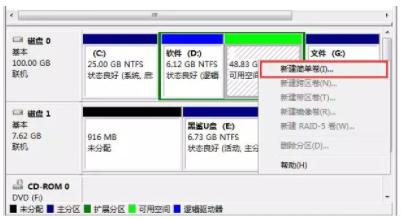 小白教你win10下安装win7双系统教程