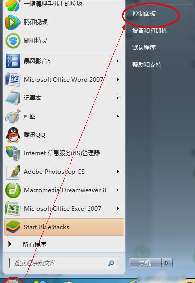 怎么给电脑设置密码,小编教你电脑怎么设置密码