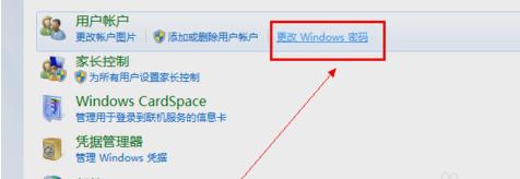 怎么给电脑设置密码,小编教你电脑怎么设置密码