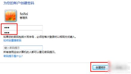 怎么给电脑设置密码,小编教你电脑怎么设置密码