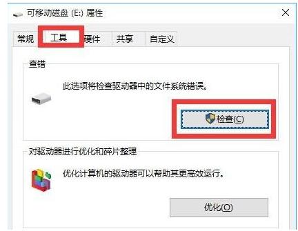 移动硬盘打不开,小编教你移动硬盘打不开怎么办