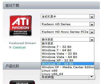 ATI显卡驱动,小编教你ati显卡驱动