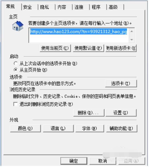当前页面脚本发生错误,小编教你当前页面脚本发生错误的解决方法