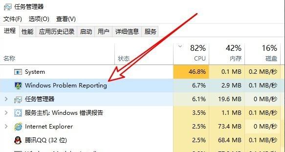 教你解决win10错误报告占用cpu