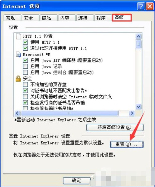 为什么有些网页打不开,小编教你ie有些网页打不开