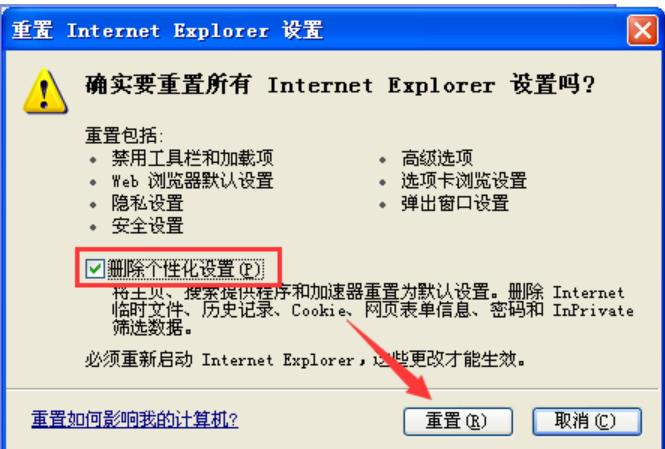 为什么有些网页打不开,小编教你ie有些网页打不开