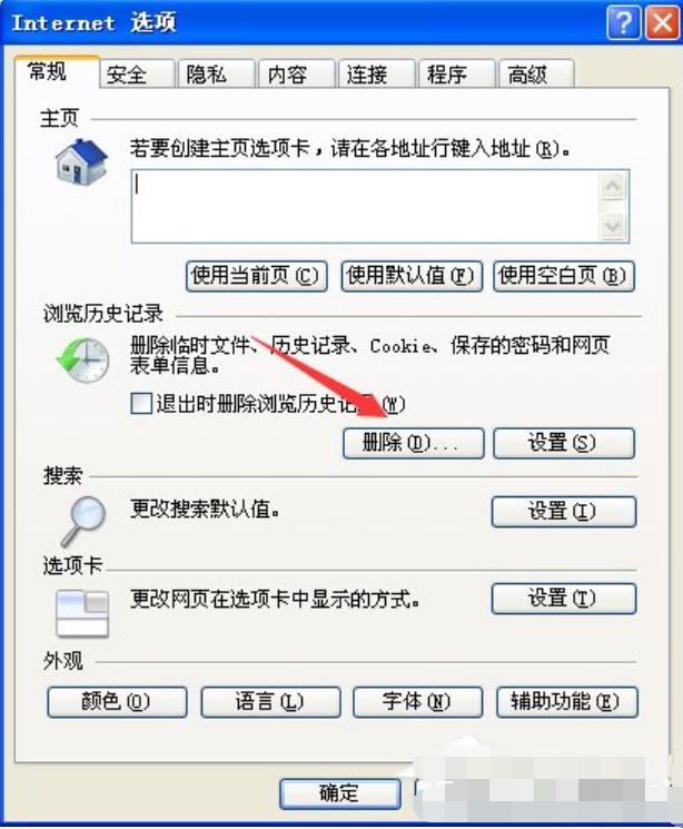 为什么有些网页打不开,小编教你ie有些网页打不开