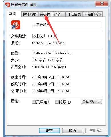 不兼容的应用程序,小编教你程序不兼容怎么办