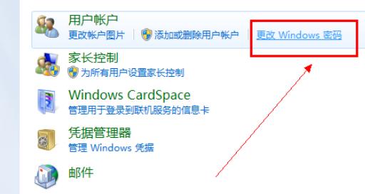 主编教您电脑密码如何设置