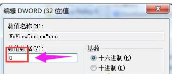 鼠标右键没反应,小编教你电脑鼠标右键没反应怎么办