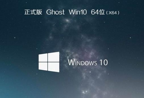 告诉你win10纯净版64位小系统下载哪个网站好