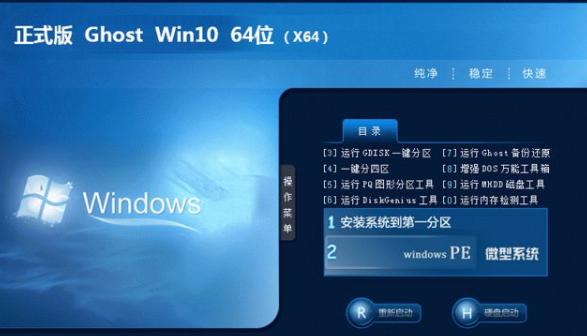 告诉你win10纯净版64位小系统下载哪个网站好