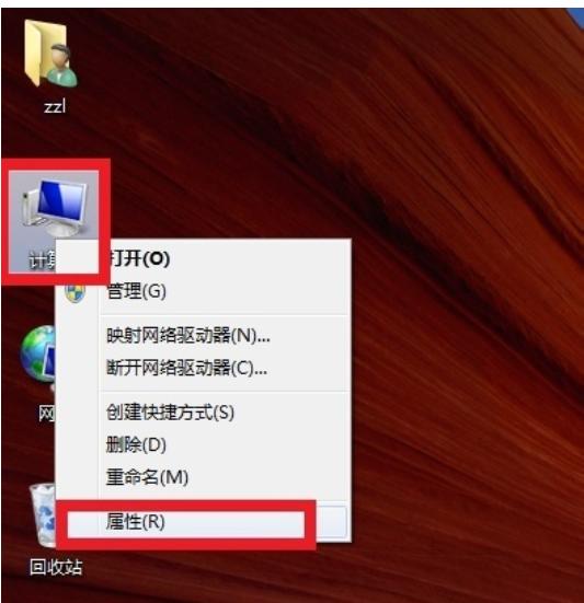 详细教您如何查看电脑配置