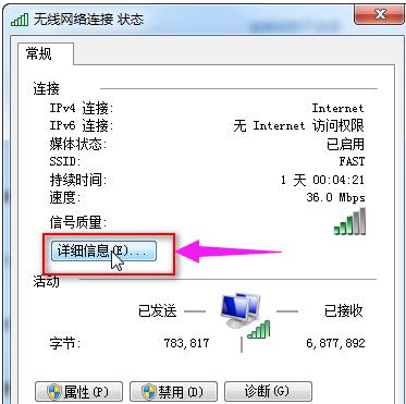 路由器ip地址,小编教你怎么样查看路由器的IP地址