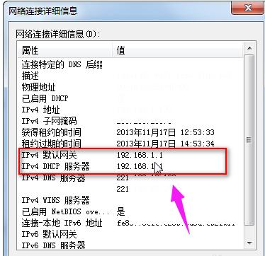 路由器ip地址,小编教你怎么样查看路由器的IP地址