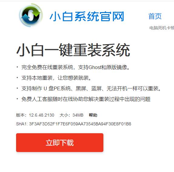 主编教您u盘安装win7系统方法
