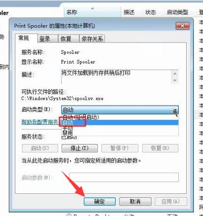 windows无法打开添加打印机怎么办呢?