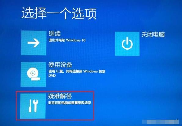 win10开机强制安全模式