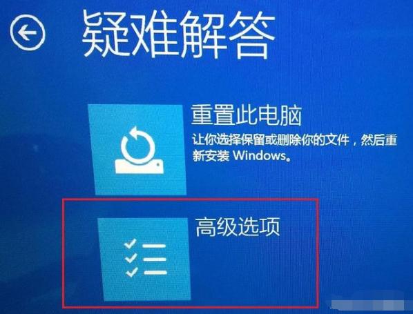 win10开机强制安全模式