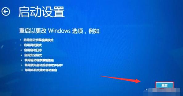 win10开机强制安全模式