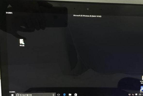 win10开机强制安全模式