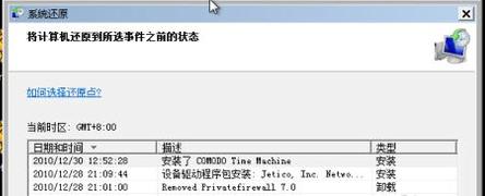 电脑开机后进不了桌面,小编教你电脑开机后无法进入桌面怎么办
