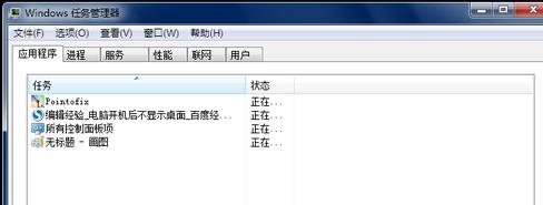 电脑开机后进不了桌面,小编教你电脑开机后无法进入桌面怎么办