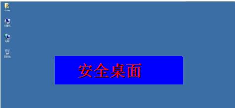 电脑开机后进不了桌面,小编教你电脑开机后无法进入桌面怎么办