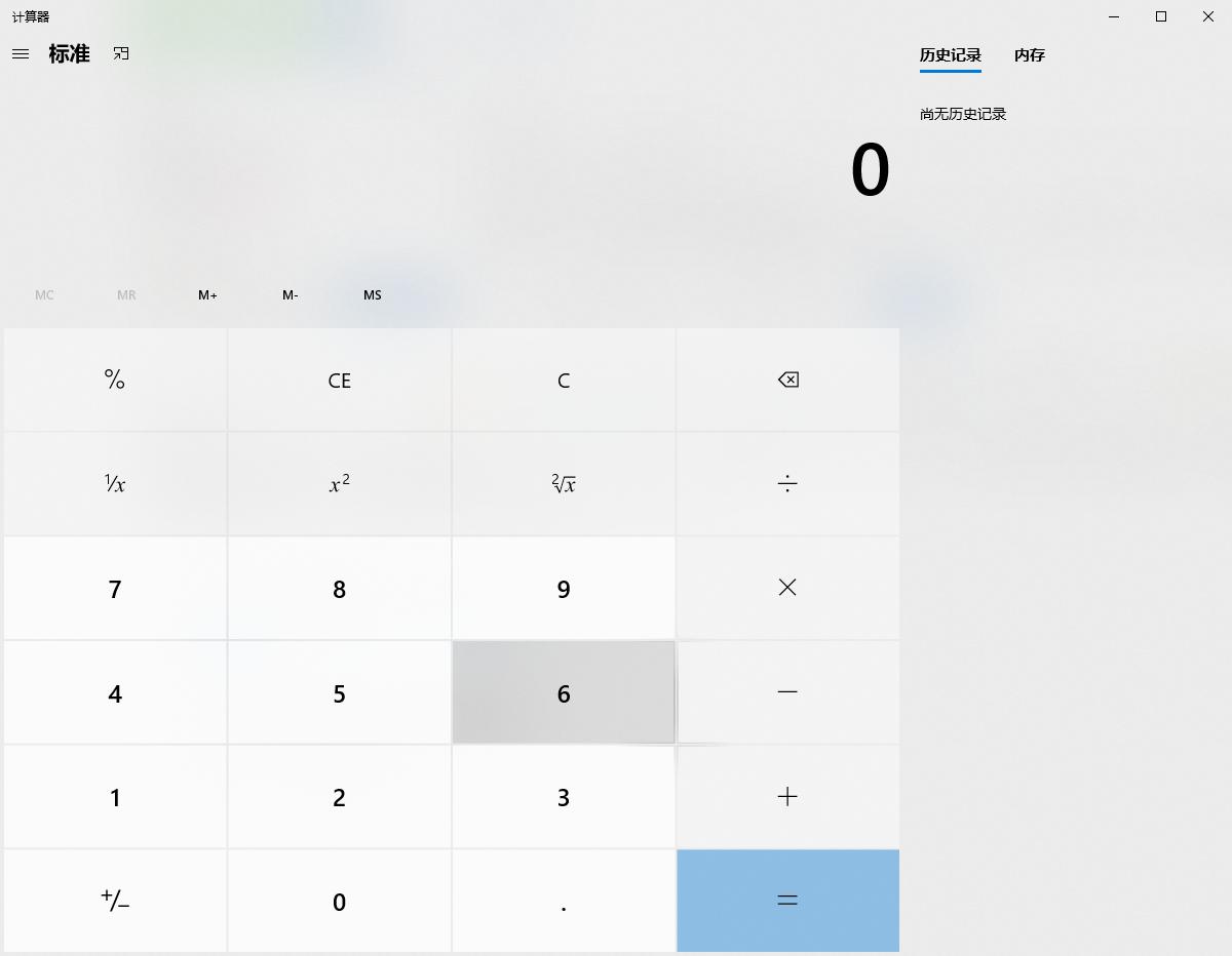 简单几步教会你win10计算器在哪里