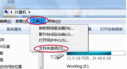 小编教你win7怎么显示隐藏文件