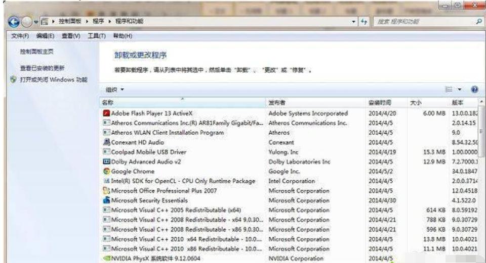 软件无法卸载怎么办,小编教你电脑软件无法卸载怎么办