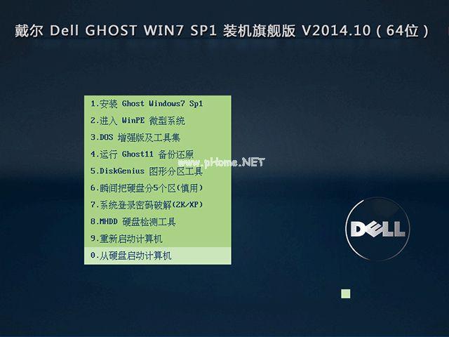 Dell 64位WIN7简体中文旗舰版下载