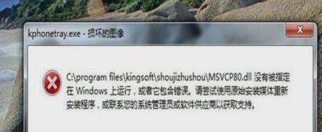 损坏的图像,小编教你提示损坏的图像该怎么解决