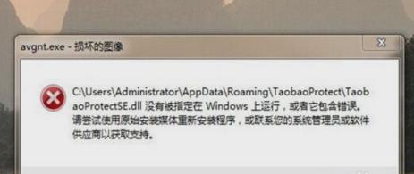 损坏的图像,小编教你提示损坏的图像该怎么解决