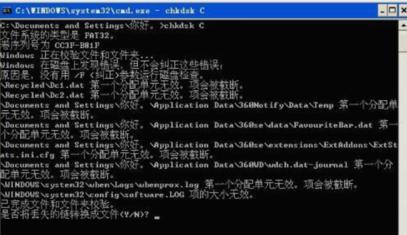 损坏的图像,小编教你提示损坏的图像该怎么解决