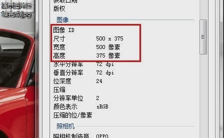 如何改变图片大小 改变图片大小方法介绍
