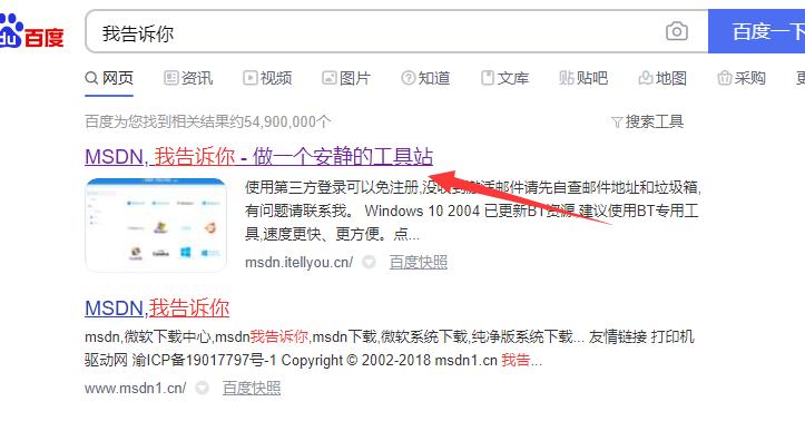 Windows10专业版原版下载 2020