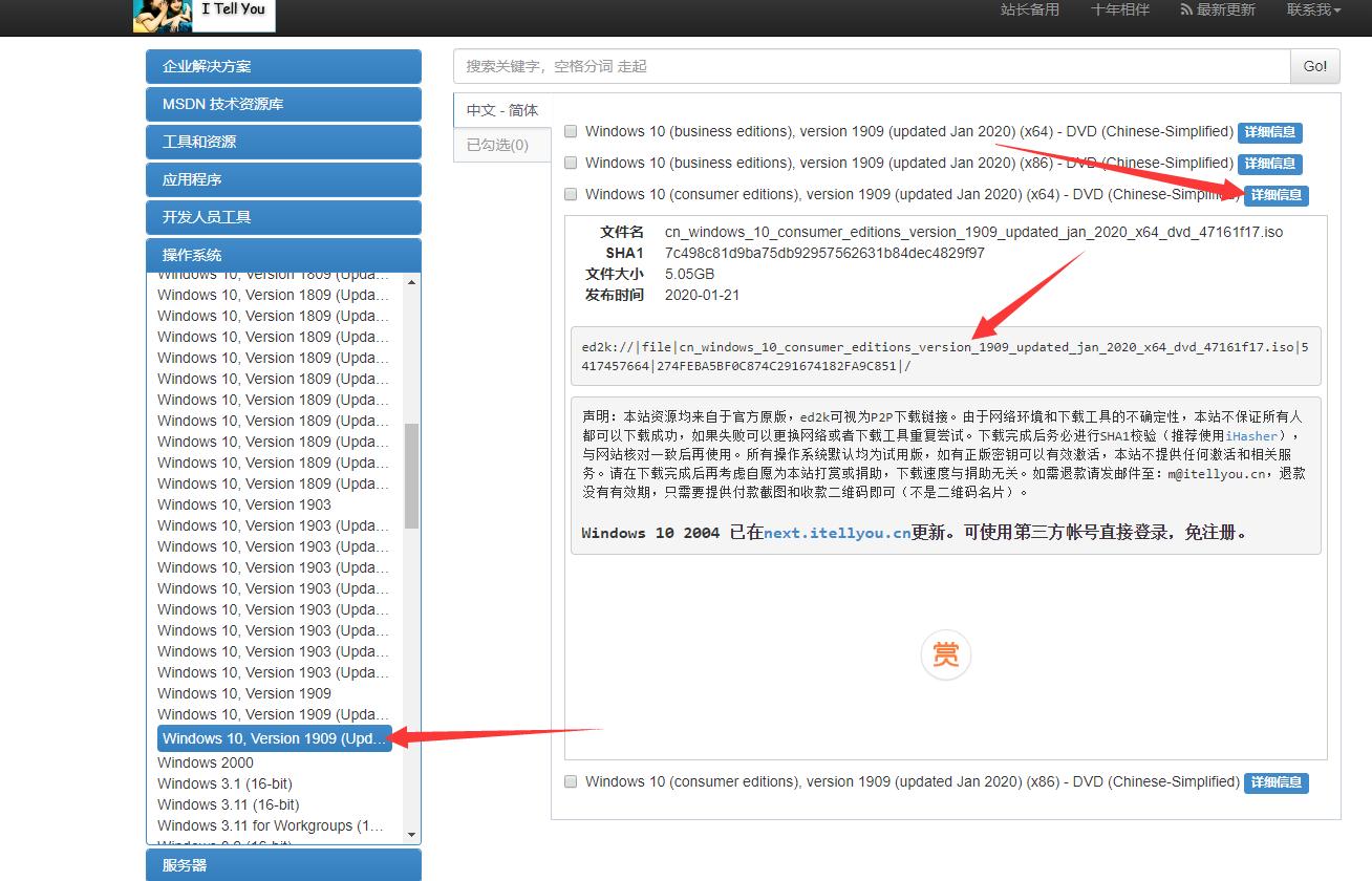 Windows10专业版原版下载 2020