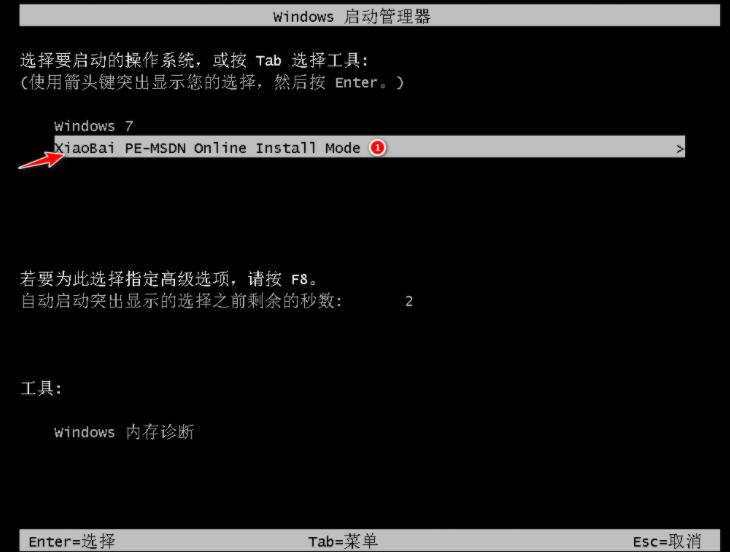 电脑系统win764位安装详细教程