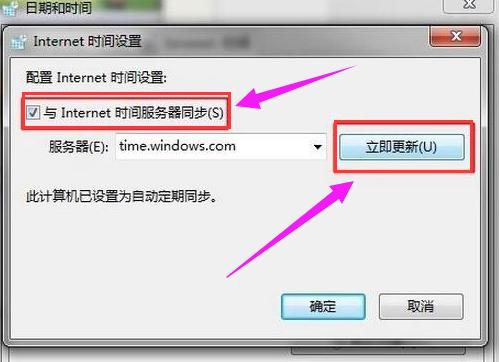 0xC004C001,小编教你win8出现错误代码0x80072f8f怎么修复