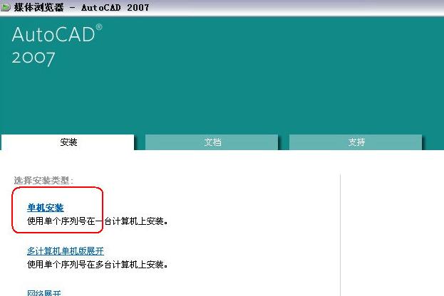 cad2007激活码,小编教你怎么激活cad2007
