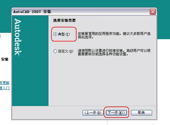 cad2007激活码,小编教你怎么激活cad2007