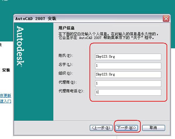 cad2007激活码,小编教你怎么激活cad2007