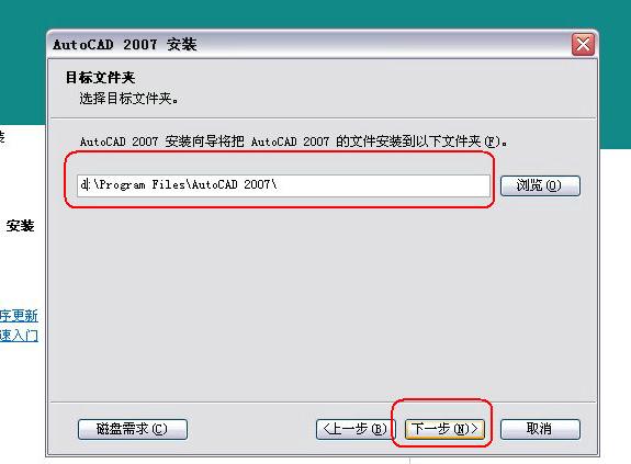 cad2007激活码,小编教你怎么激活cad2007