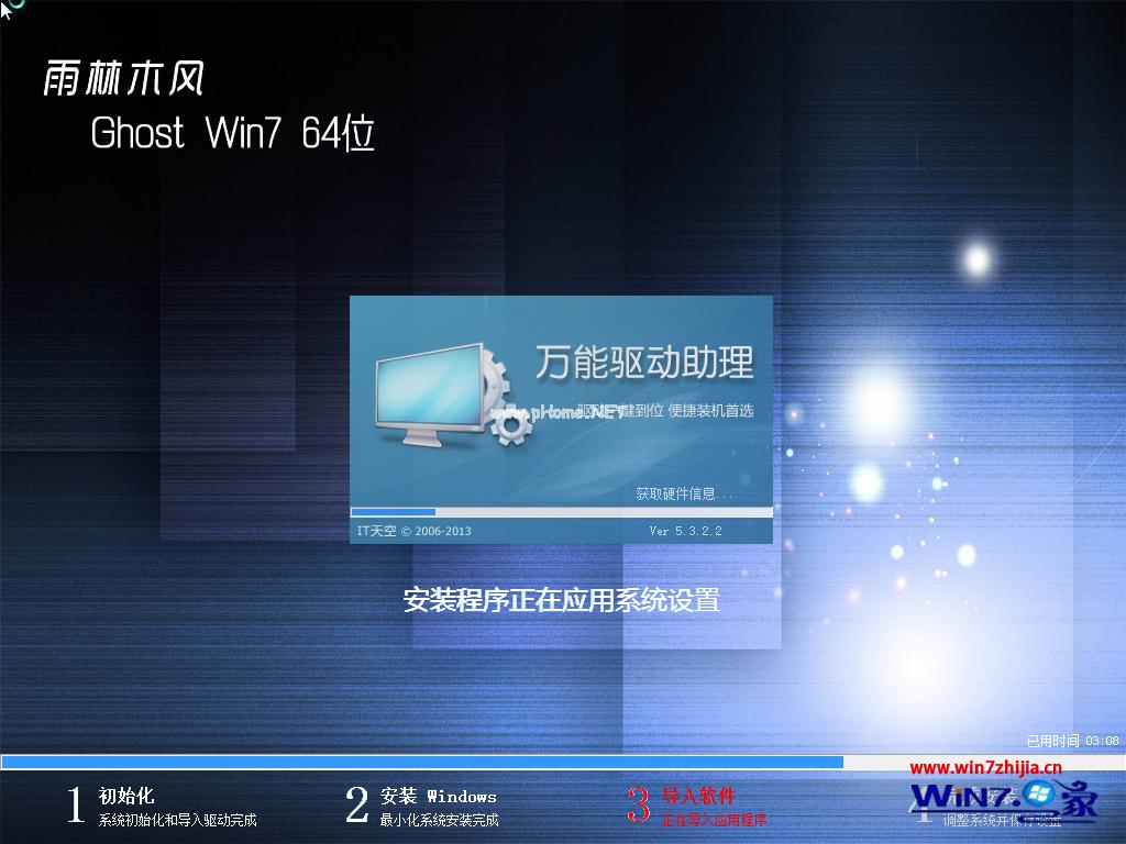 windows7 64位旗舰ylmf系统下载