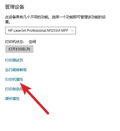 打印机脱机怎么办,小编教你打印机脱机状态怎么解决
