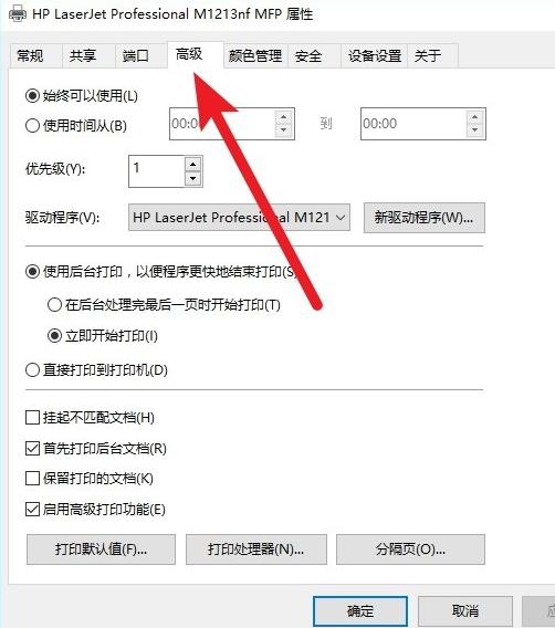 打印机脱机怎么办,小编教你打印机脱机状态怎么解决