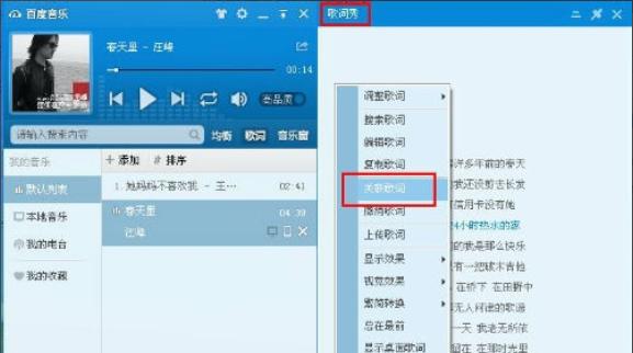 lrc文件怎么打开 解决lrc文件用什么打开